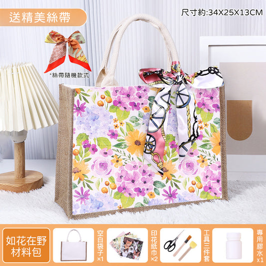 DIY蝶古巴特包材料包 #C09