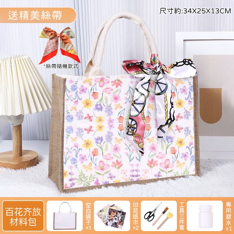 DIY蝶古巴特包材料包 #C09