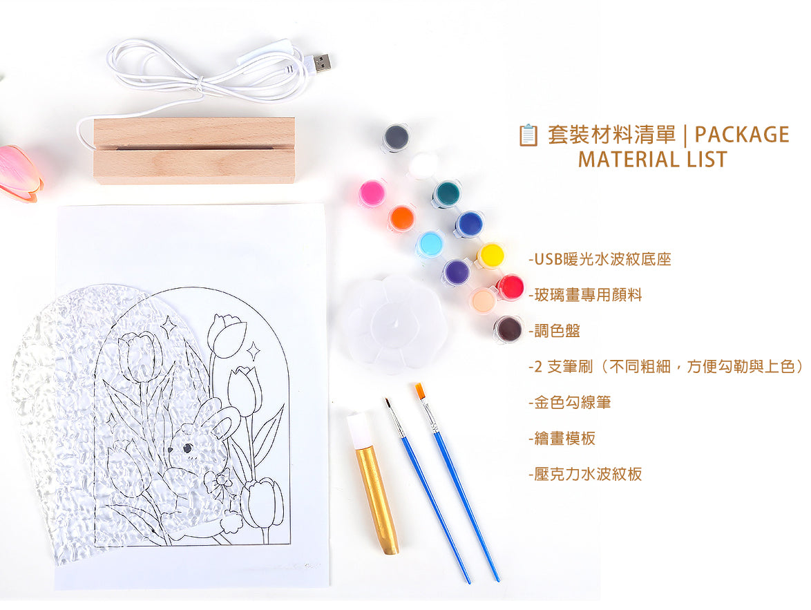 DIY水波紋小夜燈材料包 #C05