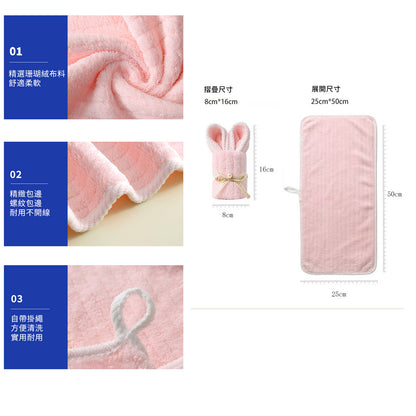 珊瑚絨兔仔毛巾