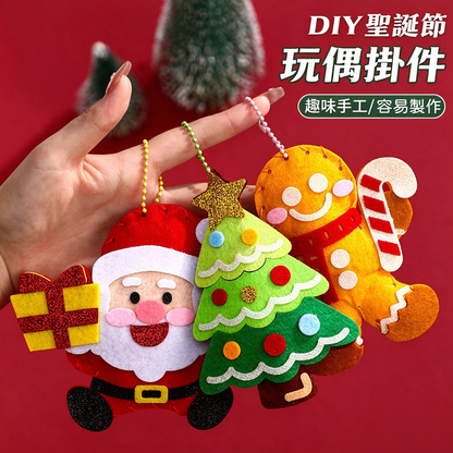 DIY手工聖誕節玩偶掛件