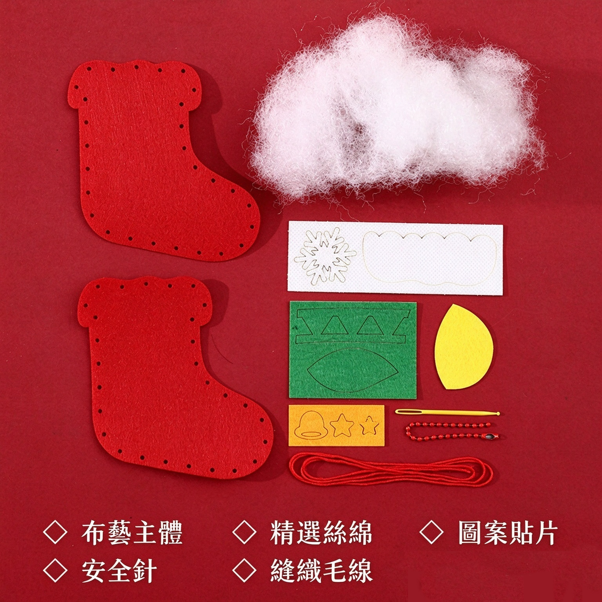 DIY手工聖誕節玩偶掛件