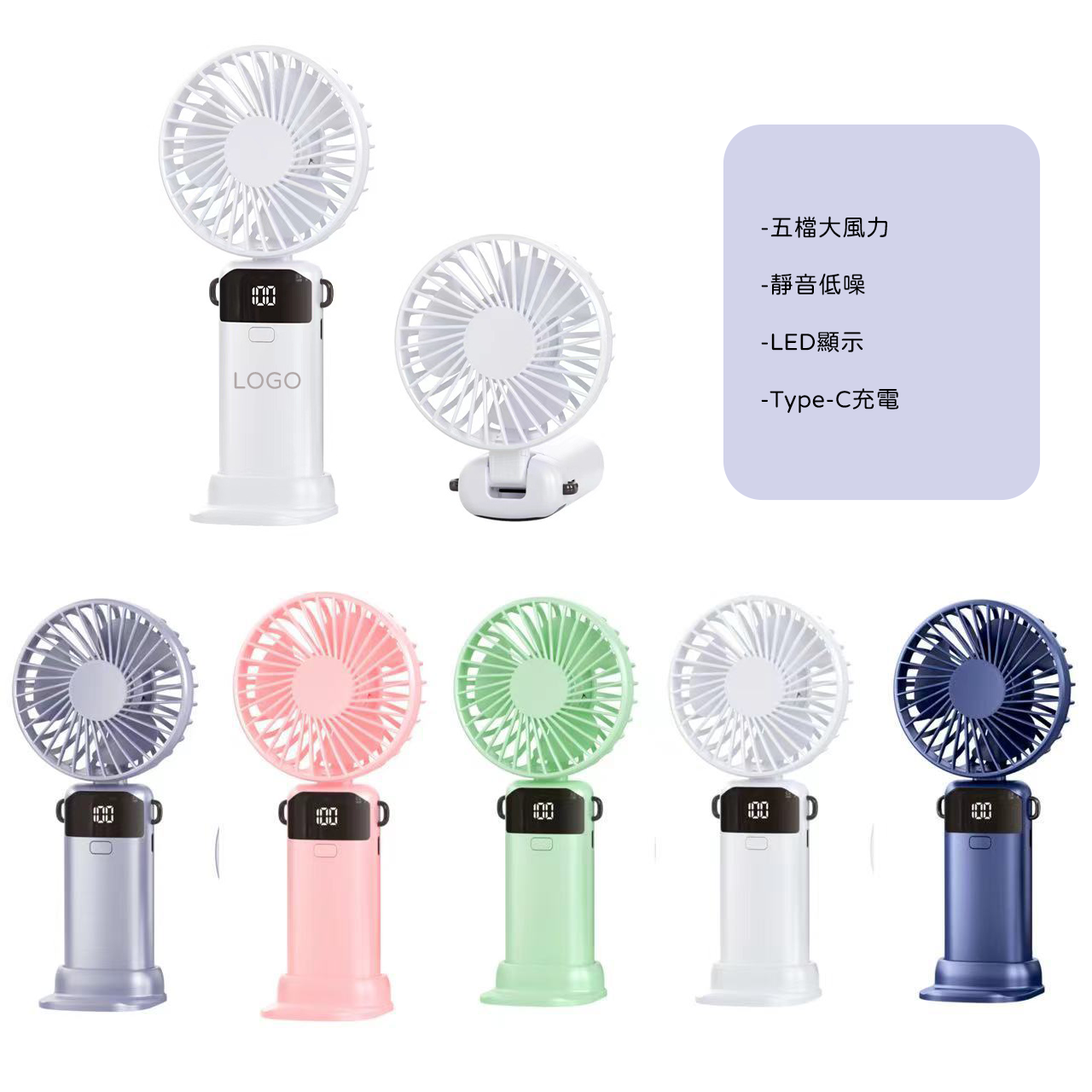 手持小風扇 #D03