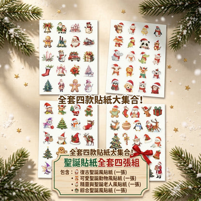 聖誕主題貼紙