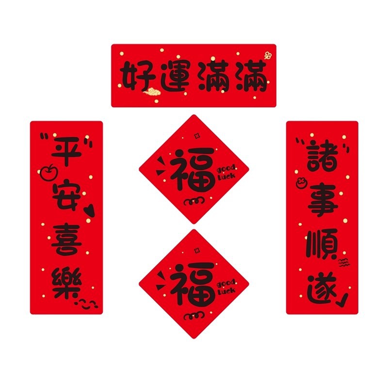 迷你揮春磁貼