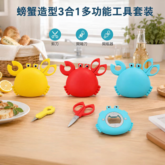 磁吸螃蟹開瓶器冰箱貼